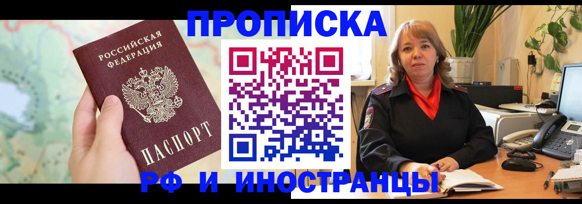 прописка для школы в Сосенском